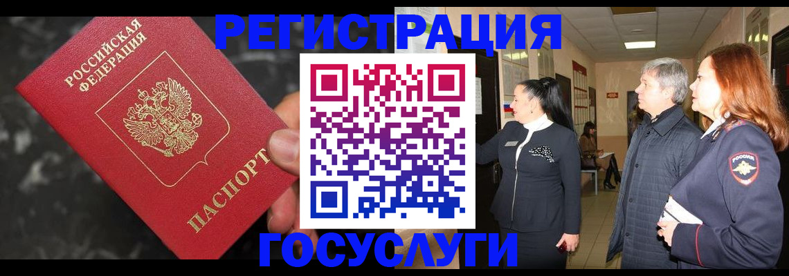 временная прописка в Саянске