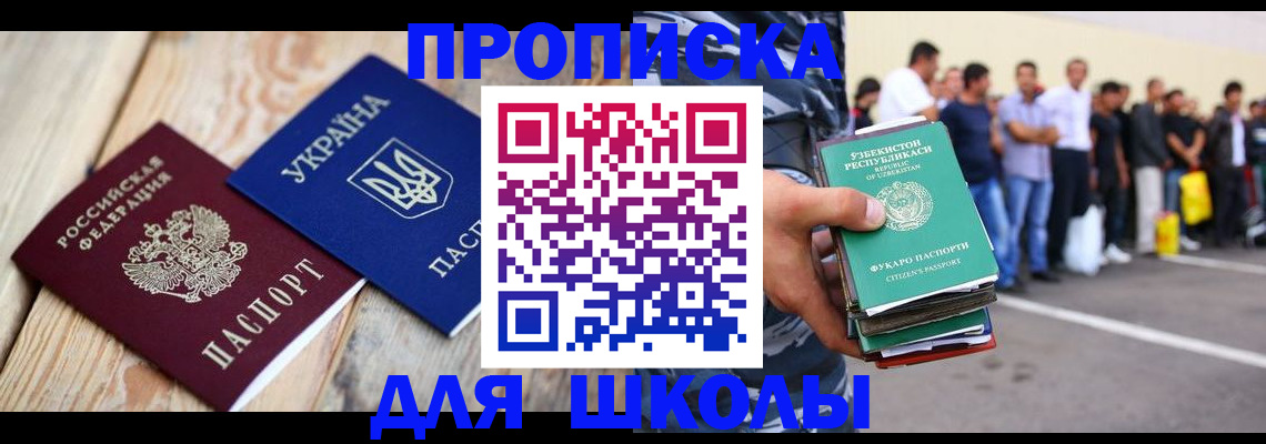 прописка регистрация в Саянске