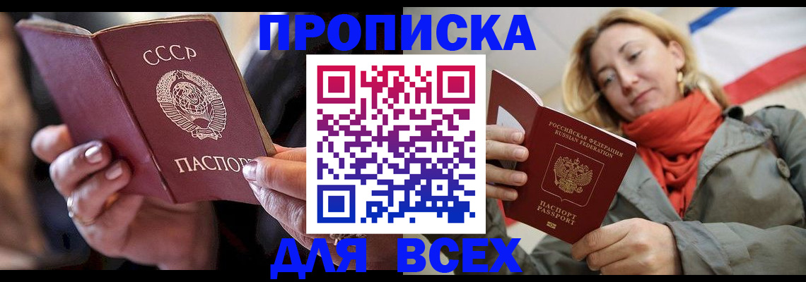 временная регистрация адрес в Саянске